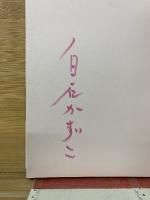 現れるものたちをして