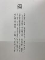 現れるものたちをして