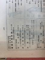 名古屋工業會會報 　昭和12年第171号7月号