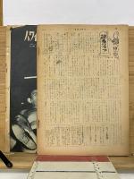 月刊ファイト  1957年5月号
