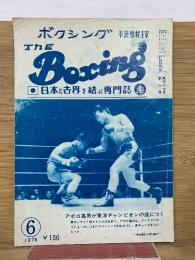 ザ・ボクシング  1975年6月号