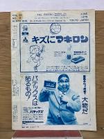 ザ・ボクシング  1975年6月号