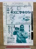 ザ・ボクシング  1975年12月号