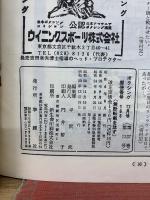 ザ・ボクシング  1975年12月号