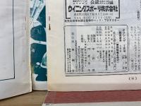 ザ・ボクシング  1976年 2月号