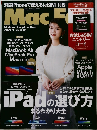 Mac Fan（マックファン） 2021年1月号 