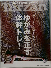 Tarzan　2014年6月号