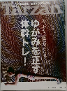 Tarzan　2014年6月号