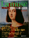 Lamuse　１９９３年１２月号　