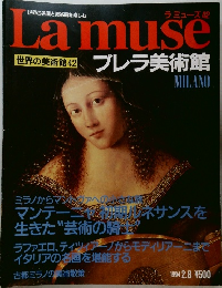 Lamuse　１９９４年２月号　