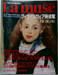 Lamuse　１９９４年４月号　