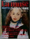 Lamuse　１９９４年４月号　