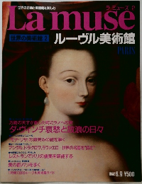 世界の美術館 2 ルーヴル美術館