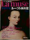 世界の美術館 2 ルーヴル美術館