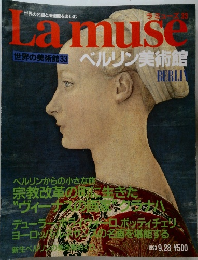 Lamuse　１９９３年９月号　