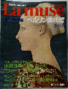 Lamuse　１９９３年９月号　