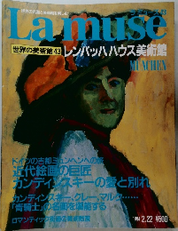世界の美術館 43 レンバッハハウス美術館