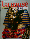 La muse　１９９４年５月号　