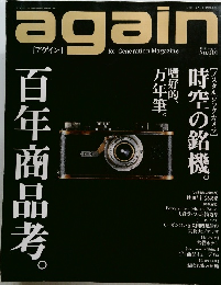 again　1998年8月1日発行　No.1　
