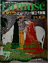Lamuse　１９９４年３月号　