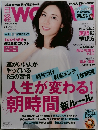 日経ウーマン 2016年 9月号　No.398