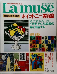 ラミューズ　１９９４年５月号　