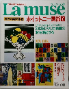 ラミューズ　１９９４年５月号　