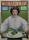 味で選んだ洋菓子店