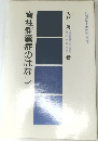 脊柱側弯症のはなし