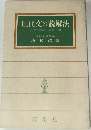 現代文の読解法　十個のカギとその応用