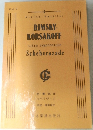 RIMSKY-  KORSAKOFF　