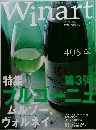 Winart　2001年10月