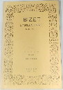 BIZET  L'ARLESIENNE　