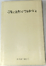 汚職と腐敗は何故起きる