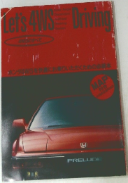 Let's 4WS　Driving　