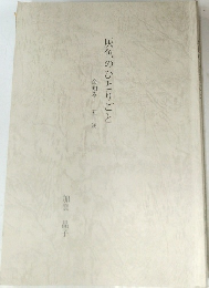 灰色のひとりごと　