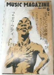MUSIC MAGAZINE　２０００年６月号　