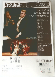 ぶらあぼ　2013年8月号