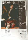 ぶらあぼ　2013年8月号
