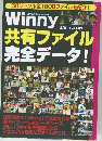 共有ファイル  完全データ!