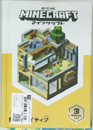 マインクラフト