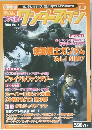 週刊ファミ通　2001年　Vol.5