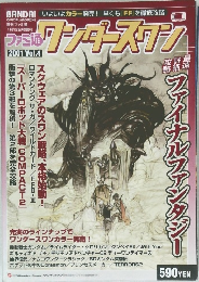 週刊ファミ通　2001年　Vol.4