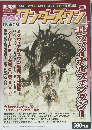 週刊ファミ通　2001年　Vol.4