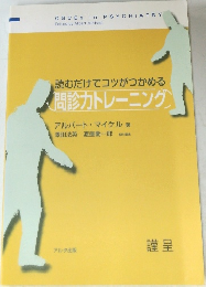 読むだけでコツがつかめる問診力トレーニング