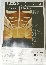 ぶらあぼ　2013年10月号　