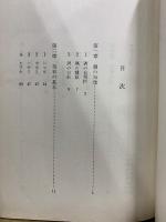 高川囲碁読本