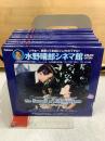 水野晴郎シネマ館 DVD
