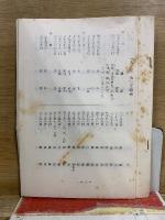 教行信証