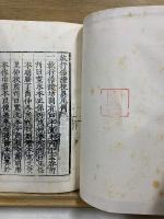 教行信証